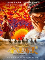 达安的客人